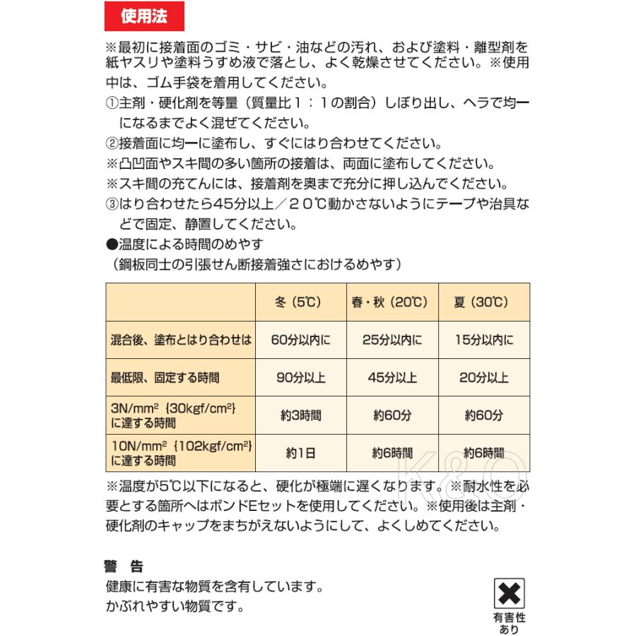 コニシ ボンド クイックメンダー30 1kgセット #45552 : 小箱屋 - 通販