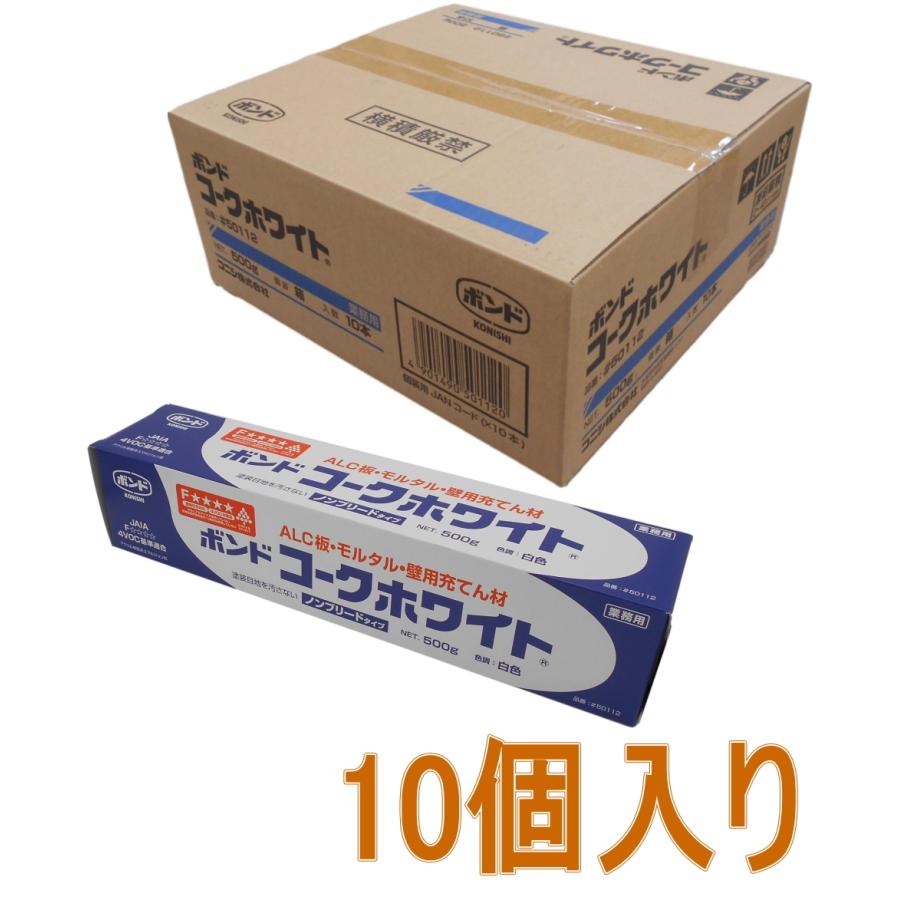コニシ ボンド コークホワイト 500g #50112 小箱10本入り（お