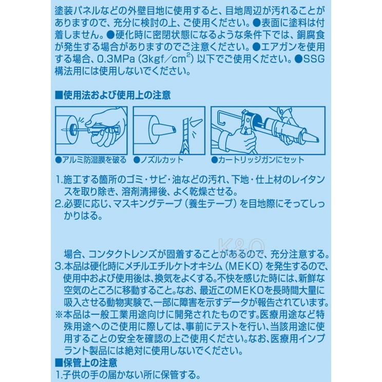 コニシ ボンド シリコンシーラント ダークブラウン 330ml #55258
