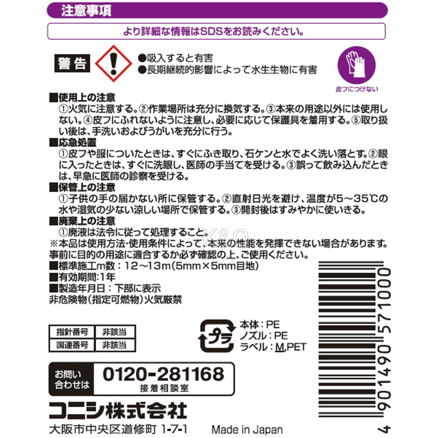 コニシ ボンド 変成シリコンコークQ ホワイト 333ml #57100 ケース10本入り