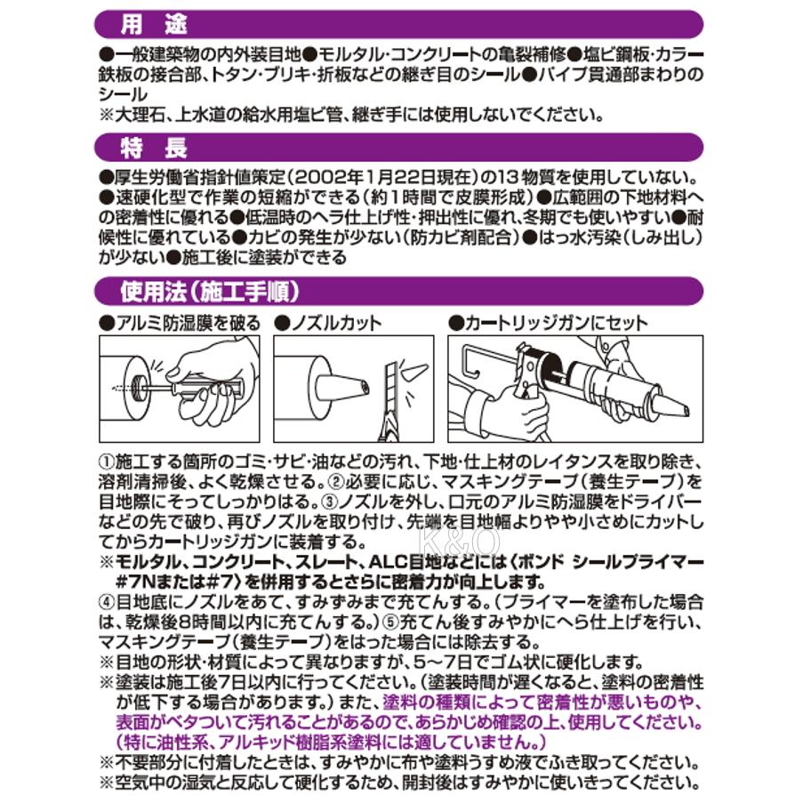 コニシ ボンド 変成シリコンコークQ ライトグレー 333ml #57102｜kobakoya｜02