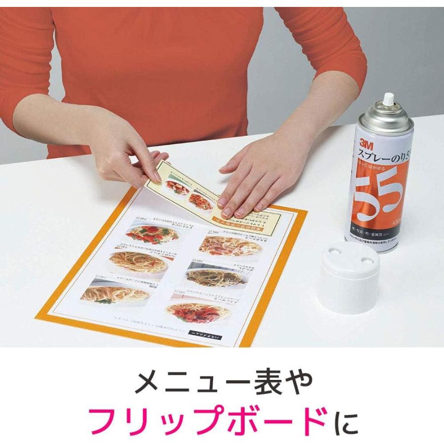 3M（スリーエム） スプレーのり55 430ml S/N55 ケース20本