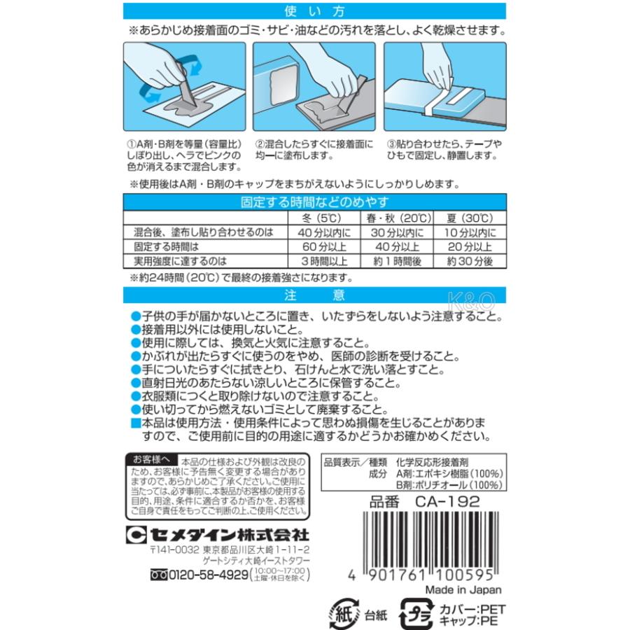 セメダイン ハイスーパー30 6gセット CA-192 :4901761100595:小箱屋 - 通販 - Yahoo!ショッピング セメダイン ハイスーパー30 6gセット CA-192 :4901761100595:小箱屋 - 通販 - Yahoo!ショッピング