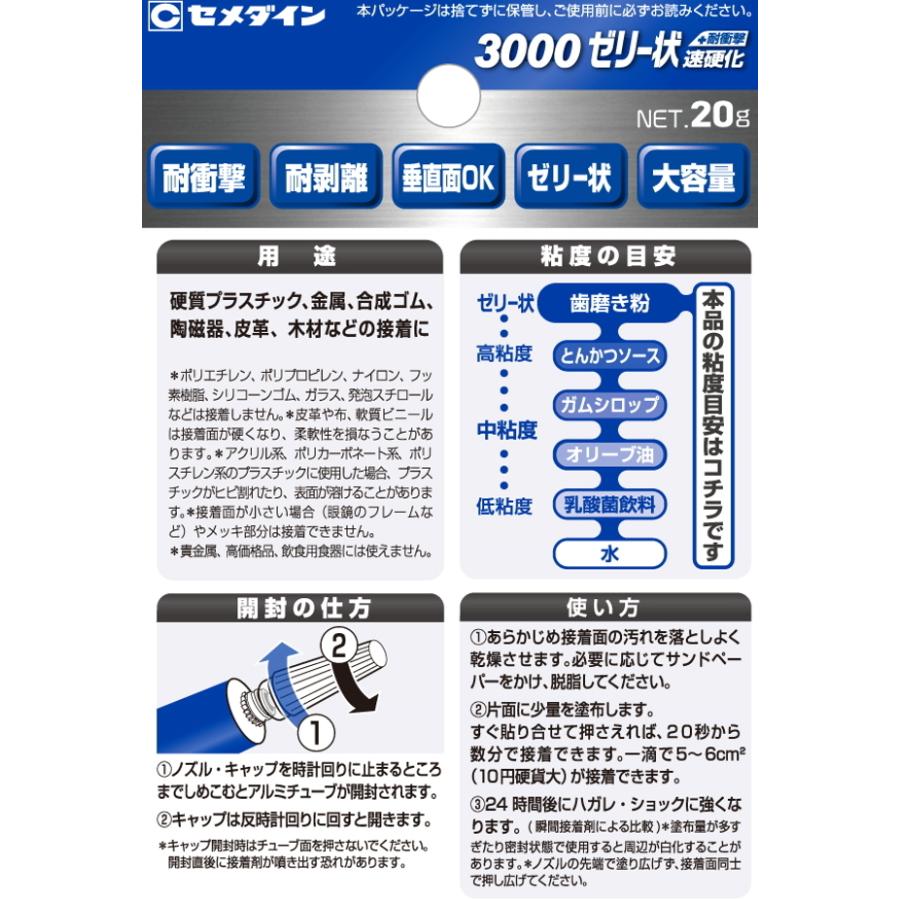 Bungu便セメダイン セメダイン写真用 ゼリー状 Ca 141 ml