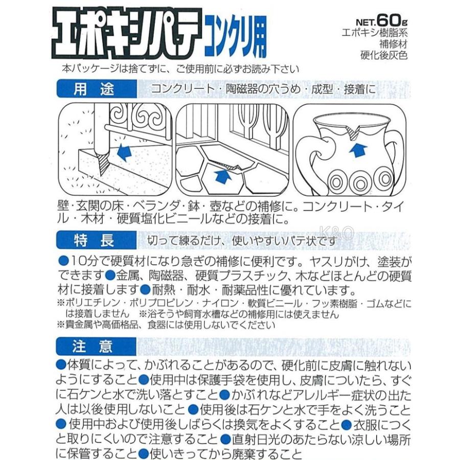 セメダイン エポキシパテ コンクリート用 60g HC-147 小箱5個 セメダイン エポキシパテ コンクリート用 60g HC-147 小箱5個