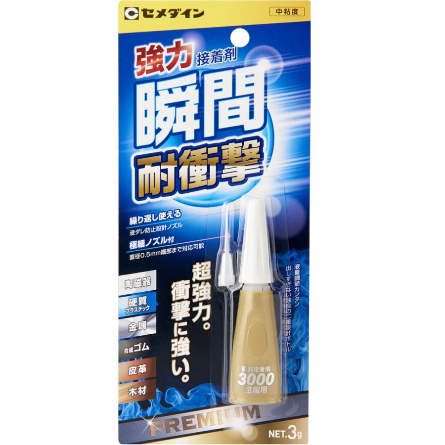 セメダイン 強力瞬間接着剤 3000金属用 3g CA-060 : 小箱屋 セメダイン 強力瞬間接着剤 3000金属用 3g CA-060 : 小箱屋