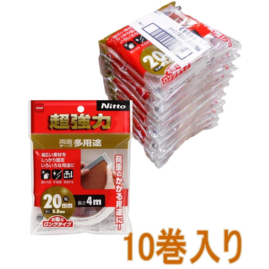 ニトムズ 超強力両面テープ 多用途 幅20mm×長さ5m T4543 小袋10巻入り