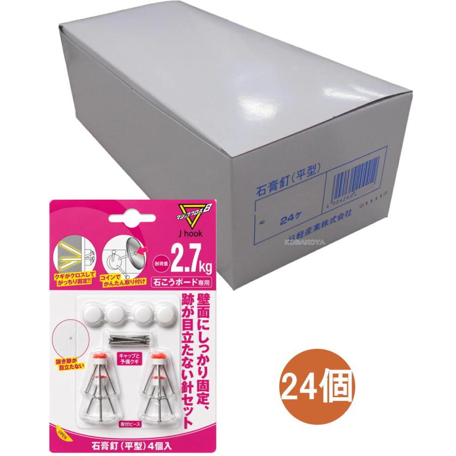 マジッククロス8 石こうクギ（石膏釘）4個入 MC-014F 小箱24個入り