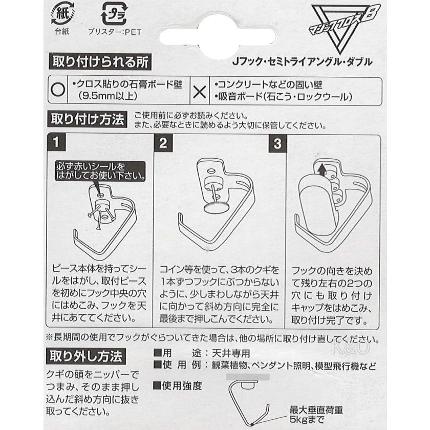マジッククロス8 Jフック セミトライアングル ダブル MJ-027E マジッククロス8 Jフック セミトライアングル ダブル MJ-027E