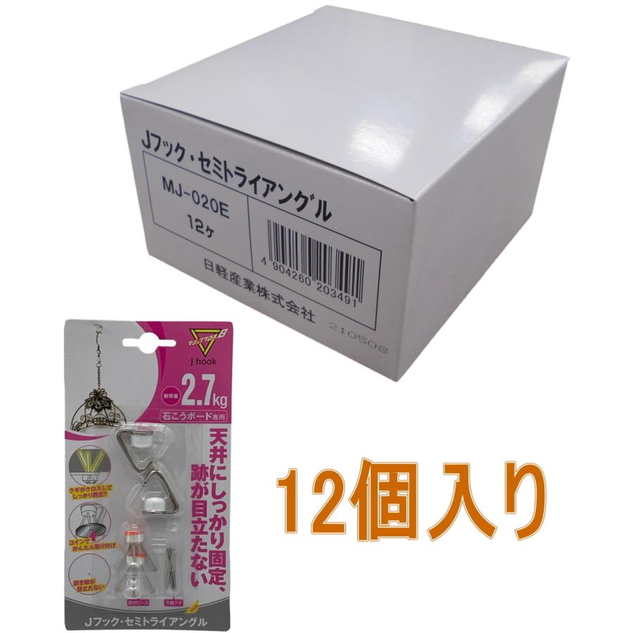マジッククロス8 Jフック セミトライアングル 小箱12個入り : 小箱屋