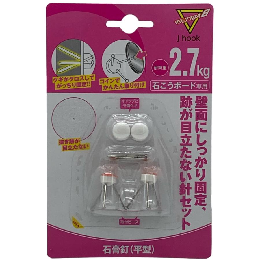 マジッククロス8 石こうクギ : 小箱屋 - 通販 - Yahoo!ショッピング