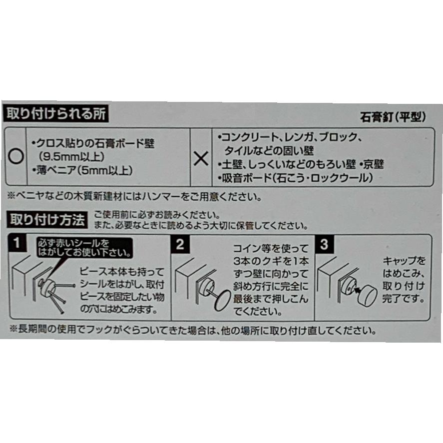 マジッククロス8 石こうクギ : 小箱屋 - 通販 - Yahoo!ショッピング