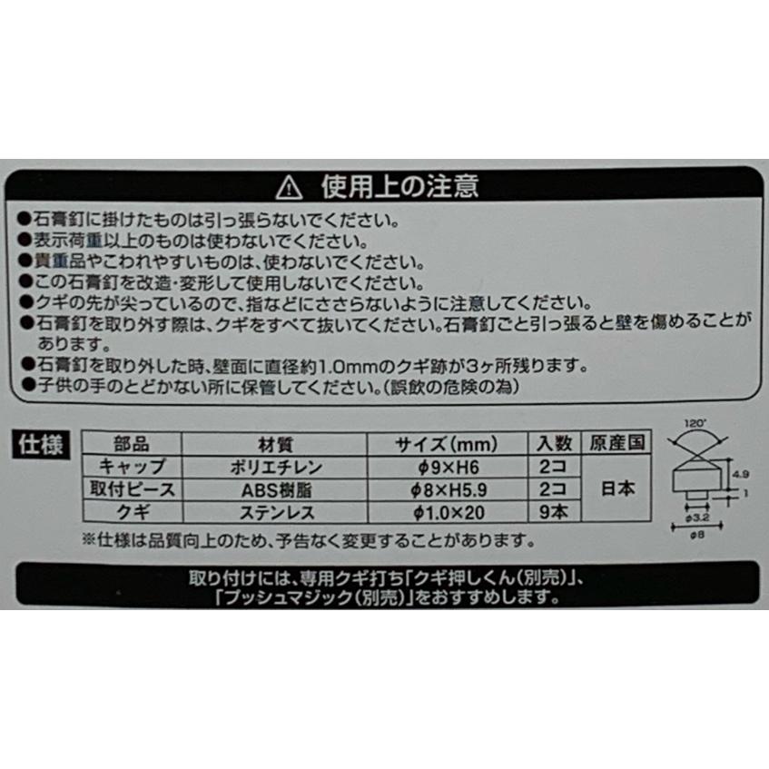 マジッククロス8 石こうクギ : 小箱屋 - 通販 - Yahoo!ショッピング
