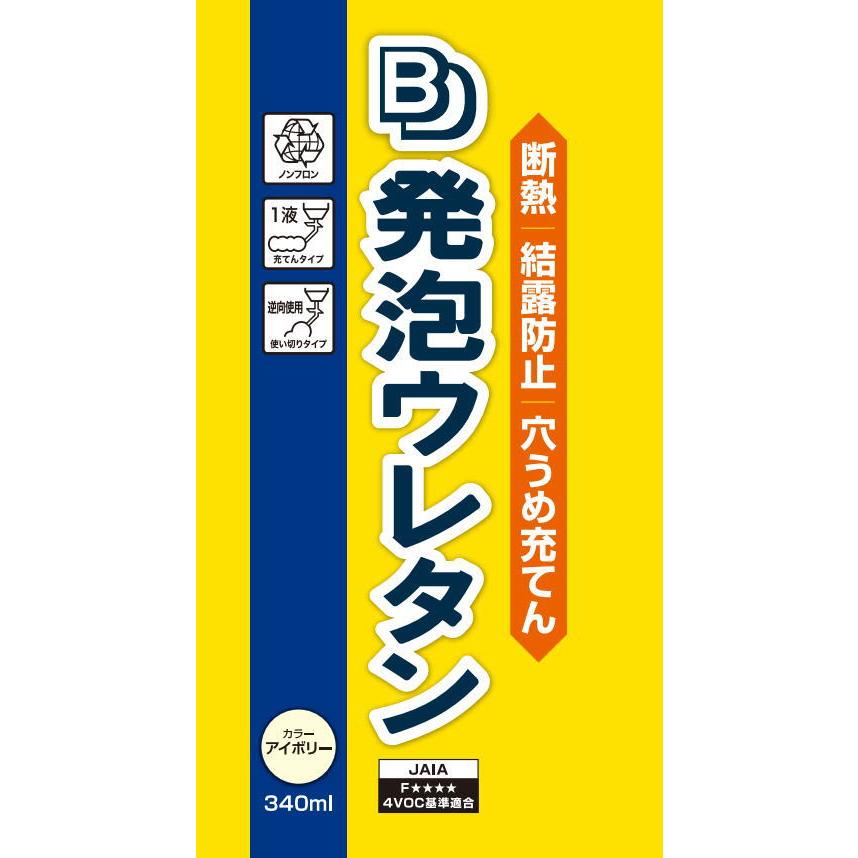BD発泡ウレタン 340ml : 小箱屋 - 通販 - Yahoo!ショッピング BD発泡ウレタン 340ml : 小箱屋 - 通販 - Yahoo!ショッピング