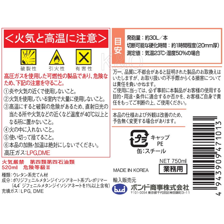 BD発泡ウレタン 750ml ケース15本入り|kobakoya|04