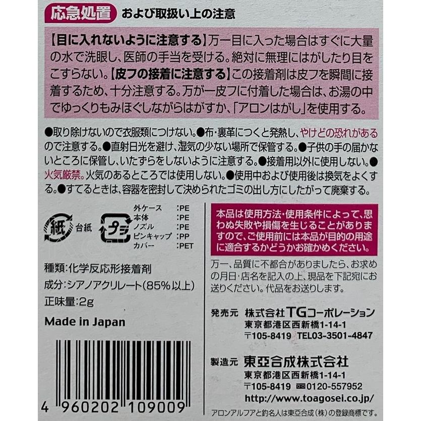 アロンアルファ 釣名人 ソフト 低白化 2g 小箱屋 通販 Yahoo ショッピング