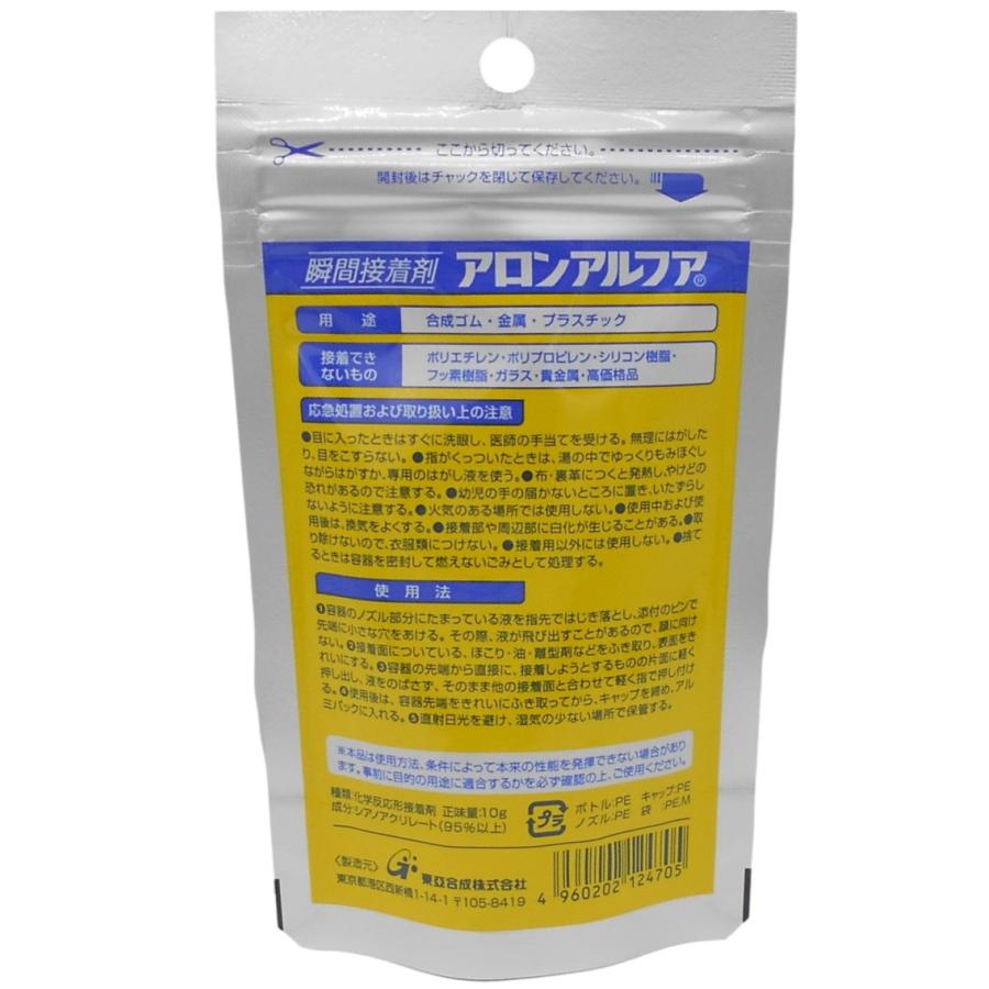 東亞合成 アロンアルファ201 2g×5本 :4960202124705:小箱屋 通販 送料無料◆東亞合成 アロンアルファ 201 細円錐ブリスタータイプ20g 5本 瞬間接着剤汎用 AA-201-S アロンアルフア