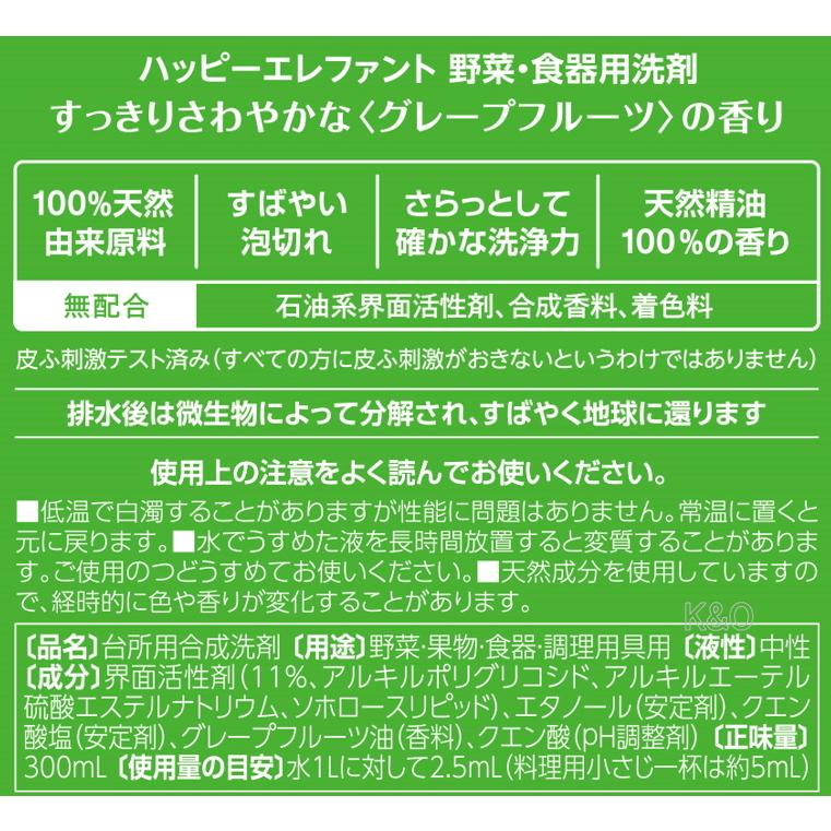 お礼や感謝伝えるプチギフト ハッピーエレファント 野菜 食器用洗剤 グレープフルーツ 本体 300ml 東京サラヤ discoversvg.com お礼や感謝伝えるプチギフト ハッピーエレファント 野菜 食器用洗剤 グレープフルーツ 本体 300ml 東京サラヤ discoversvg.com