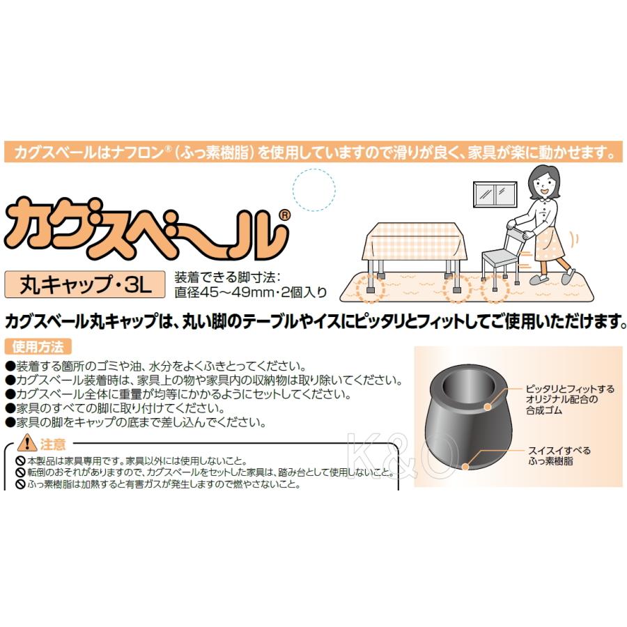 ニチアス　カグスベール　丸キャップ３Ｌ　小箱10個入り_1