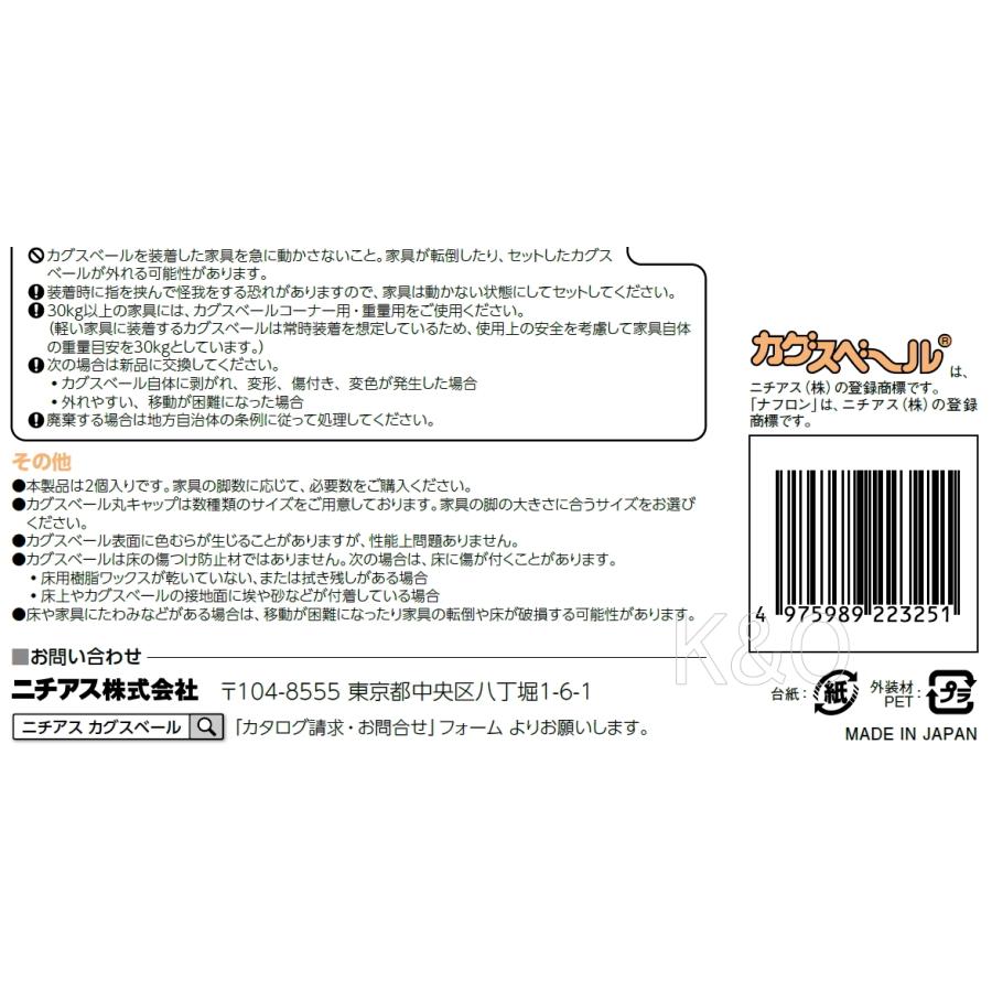 ニチアス　カグスベール　丸キャップ３Ｌ　小箱10個入り_2