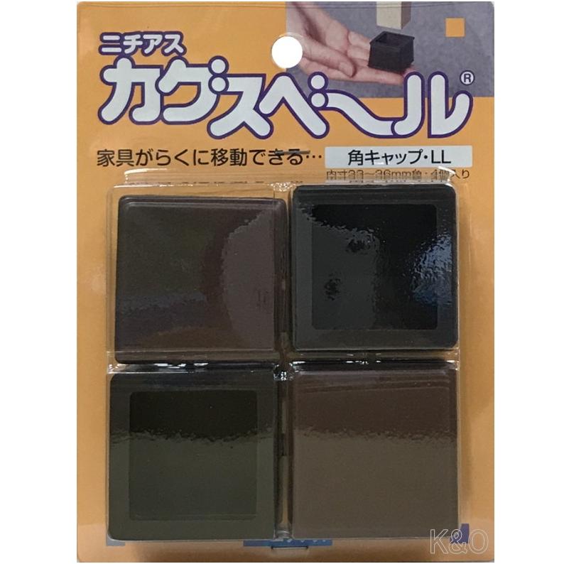 ニチアス カグスベール 角キャップLL : 小箱屋 - 通販 - Yahoo