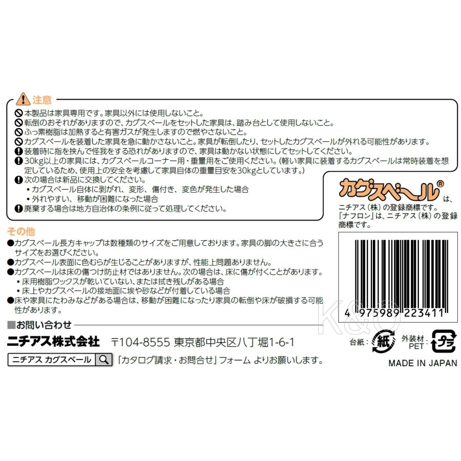 ニチアス　カグスベール　長方キャップ25×45　小箱10個入り｜kobakoya｜03