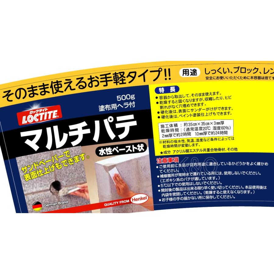 【在庫処分】LOCTITE(ロックタイト) マルチパテ 灰色 500g DHM- LOCTITE(ロックタイト) マルチパテ 灰色 500g DHM-500 : 川西ストア