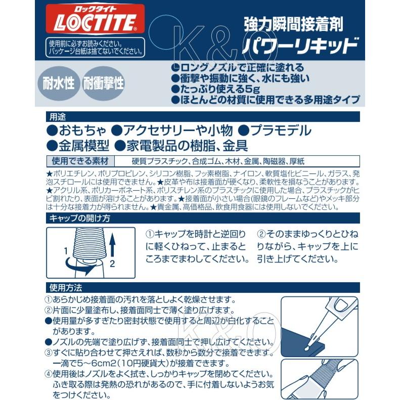 LOCTITE(ロックタイト) 高機能瞬間接着剤 401 難接着用 20g LIC401 20個入り 送料無料/正規品 blog.knak.jp