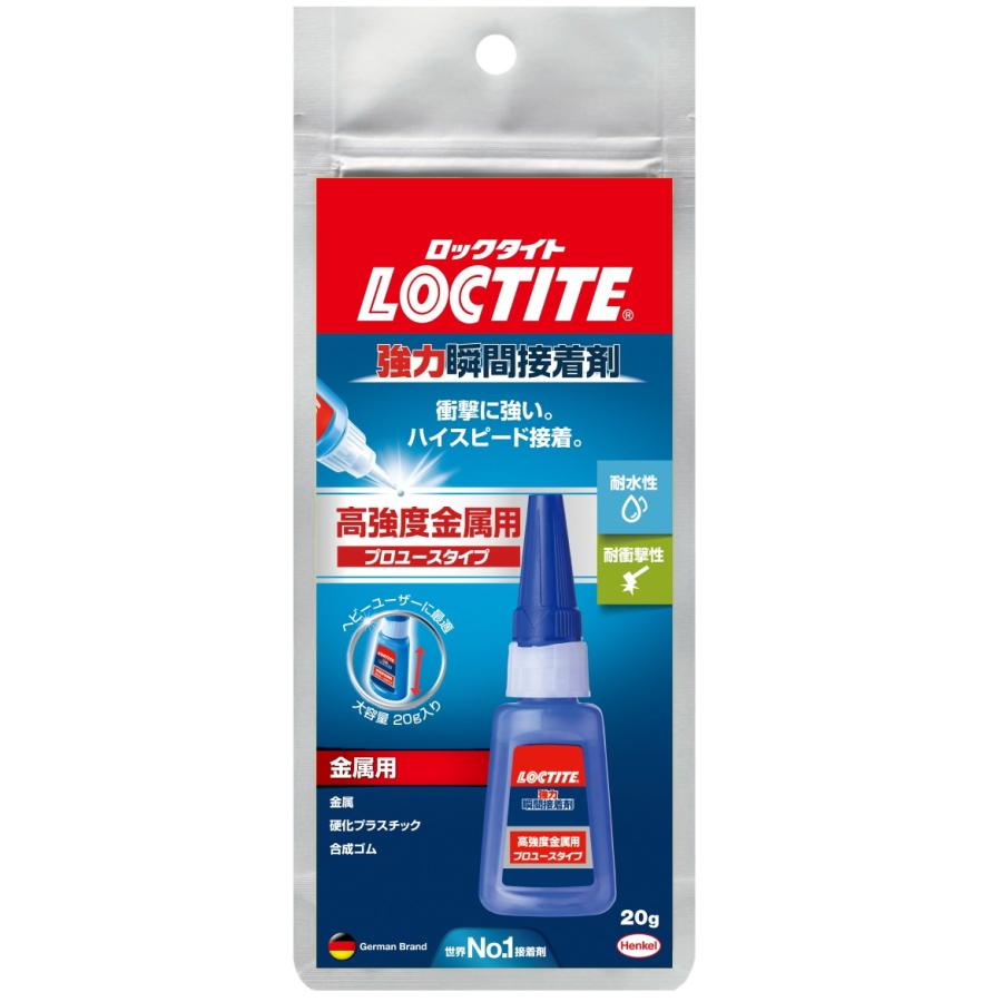 ロックタイト(LOCTITE) 強力瞬間接着剤 高強度金属用 プロユース