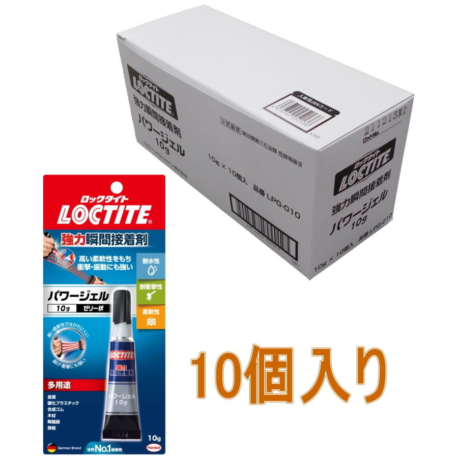 ロックタイト(LOCTITE) 強力瞬間接着剤 パワージェル 10g LPG-010 小