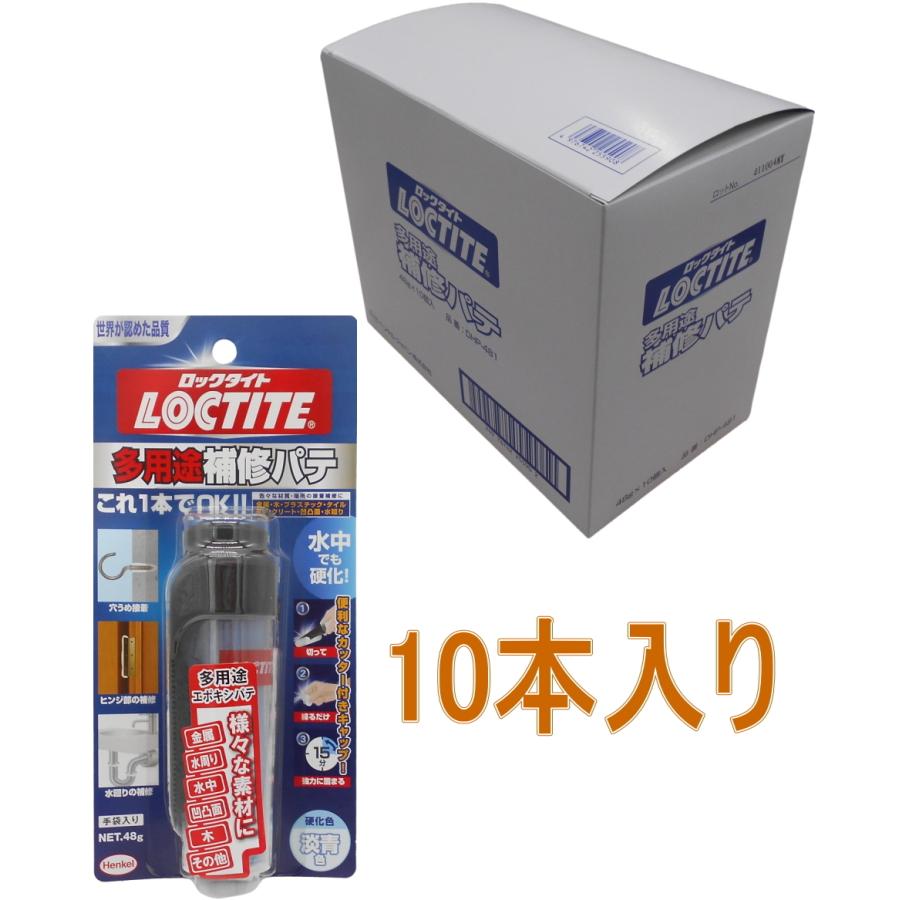 ヘンケルジャパン（ロックタイト LOCTITE） 多用途補修パテ　４８ｇ DHP-481 小箱１０本入り｜kobakoya