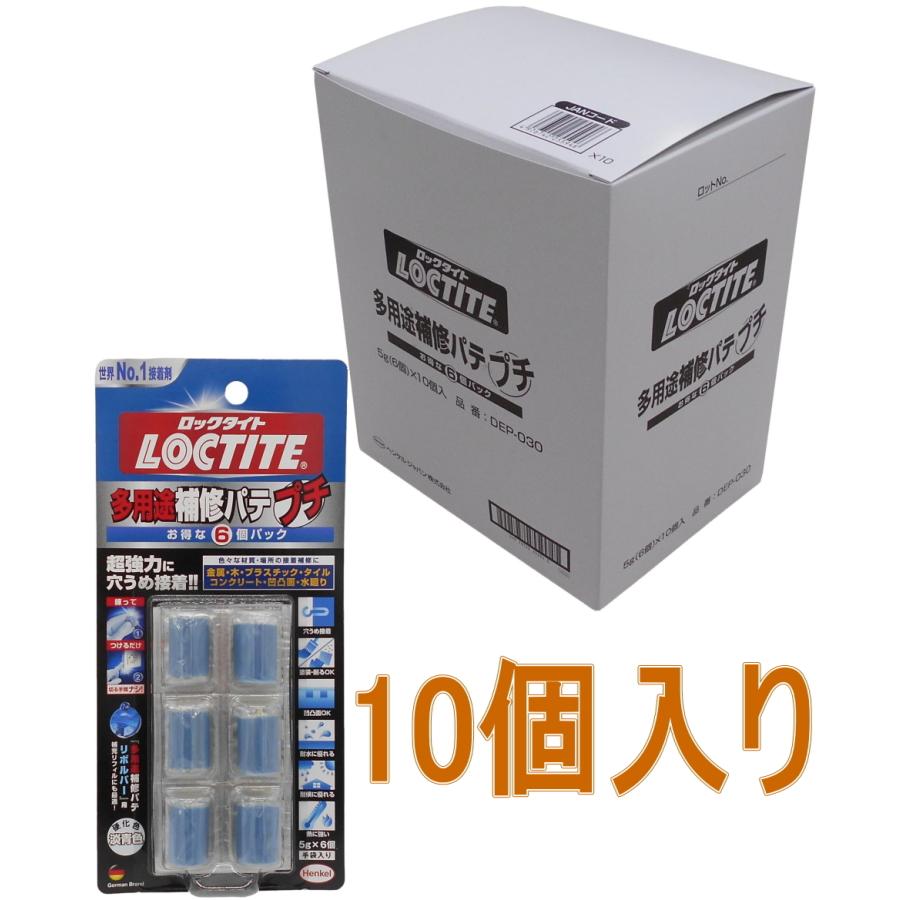 ヘンケルジャパン 多用途補修パテ　5個セット ヘンケルジャパン（ロックタイト LOCTITE） 多用途補修パテ プチ 5g