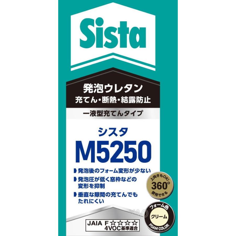 ヘンケルジャパン シスタ M5250 （発泡ウレタン） 500g SUM
