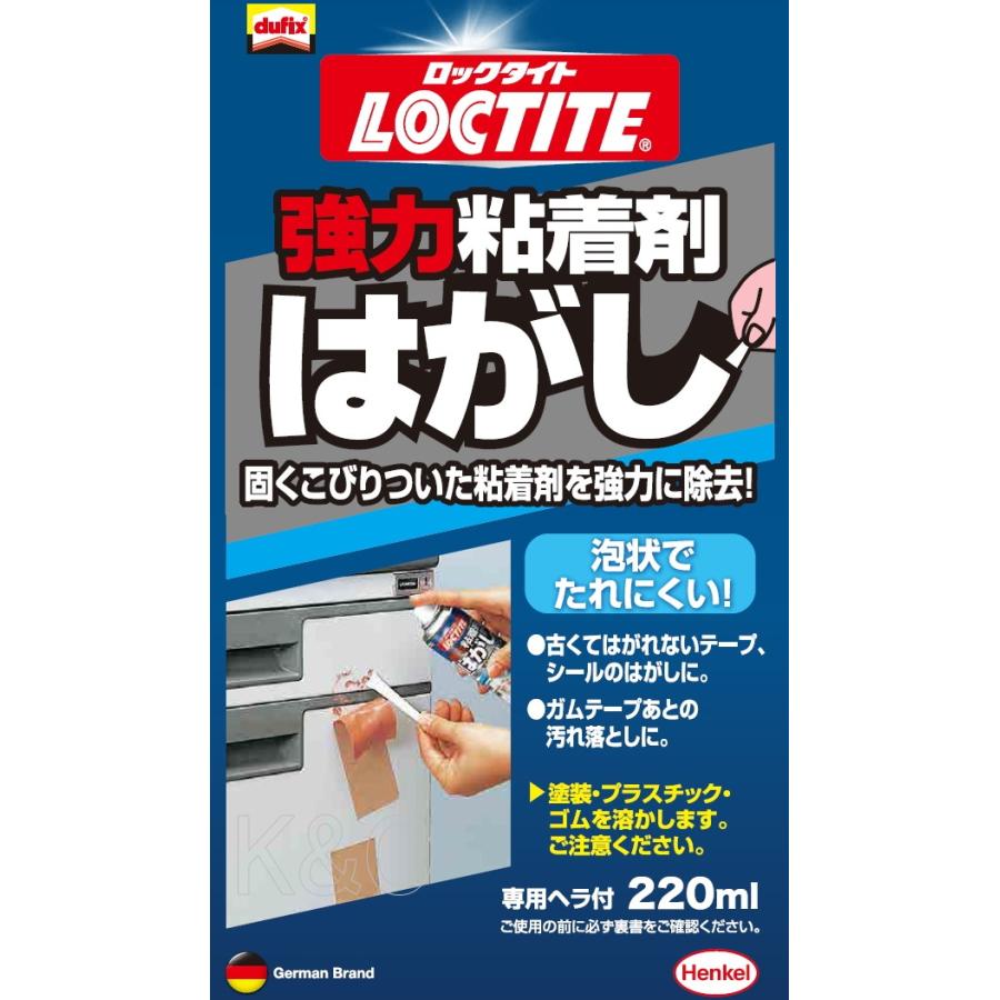 ヘンケルジャパン（ロックタイト LOCTITE）　強力粘着剤はがし　２２０ｍｌ DKH-220｜kobakoya｜02