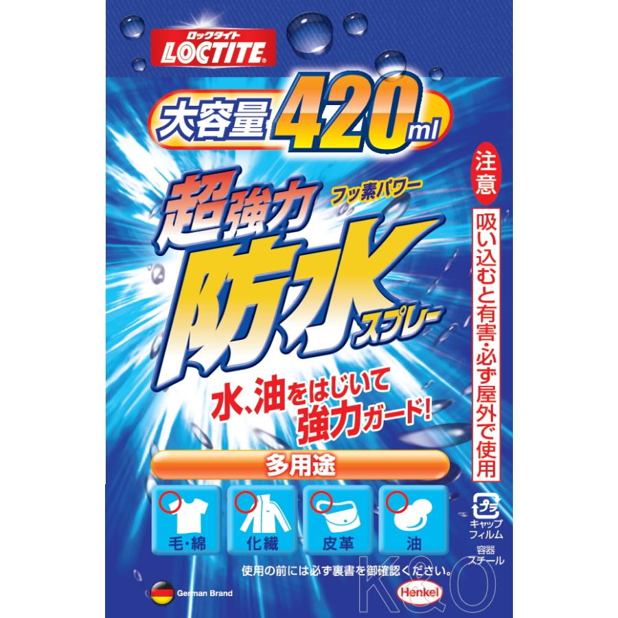 ヘンケルジャパン（ロックタイト LOCTITE） 超強力防水スプレー（布用