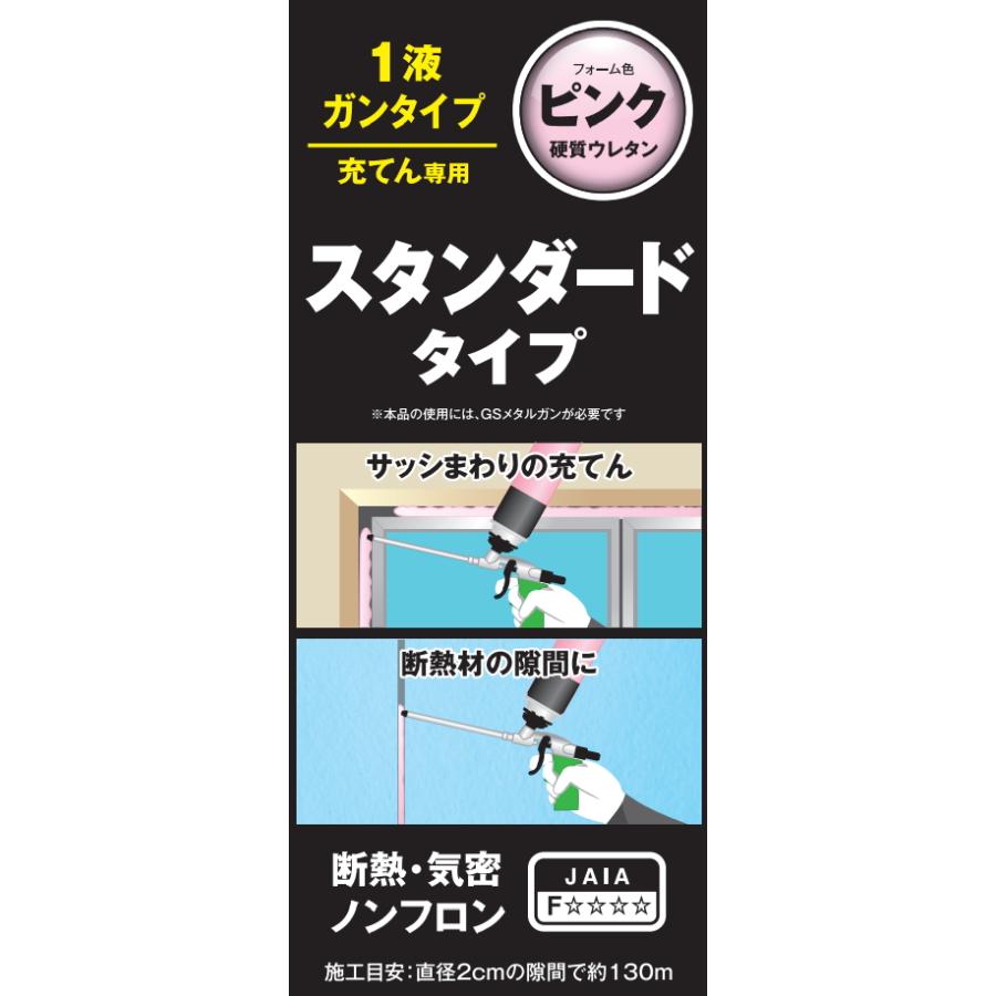 ABC商会 インサルパック GSメタルプロジャンボ 750ml GSMP JP ケース12 