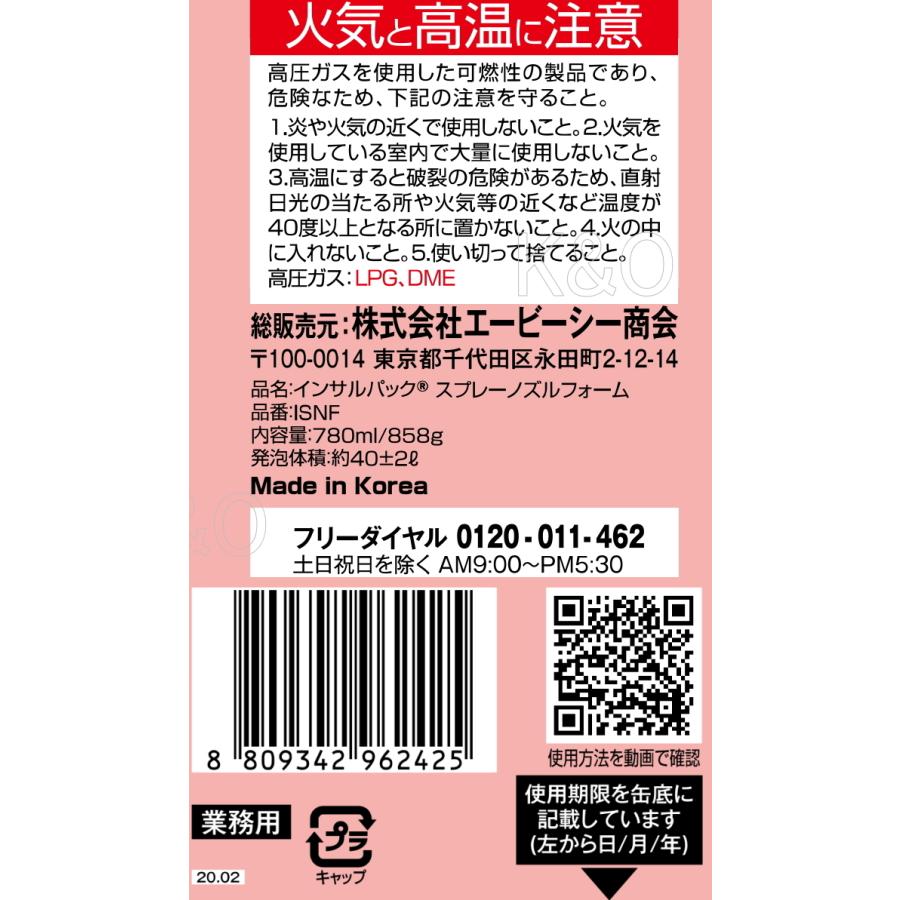 ABC商会 インサルパック スプレーノズルフォーム 780ml（INSF) : 小箱 