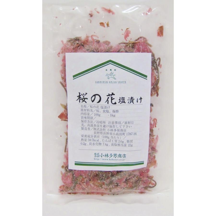 桜の花 塩漬け 国産 100g S Hana 小林多男商店 通販 Yahoo ショッピング