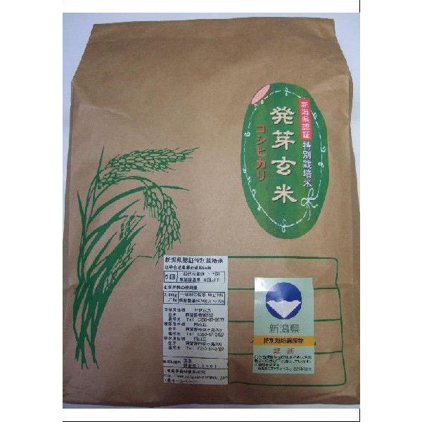 こばやし農園「発芽玄米」コシヒカリ 15kg(5kg＊3)」新潟県産 特別栽培米（減農薬・減化学肥料栽培米）令和 5年産｜kobanoh1
