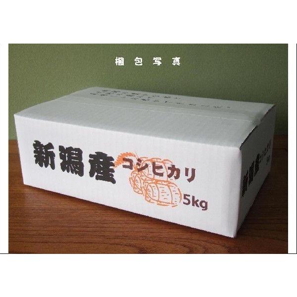 こばやし農園「発芽玄米」ミルキークイーン 10kg(5kg＊2)　新潟県産 特別栽培米（減農薬・減化学肥料栽培米）令和 5年産｜kobanoh1｜03