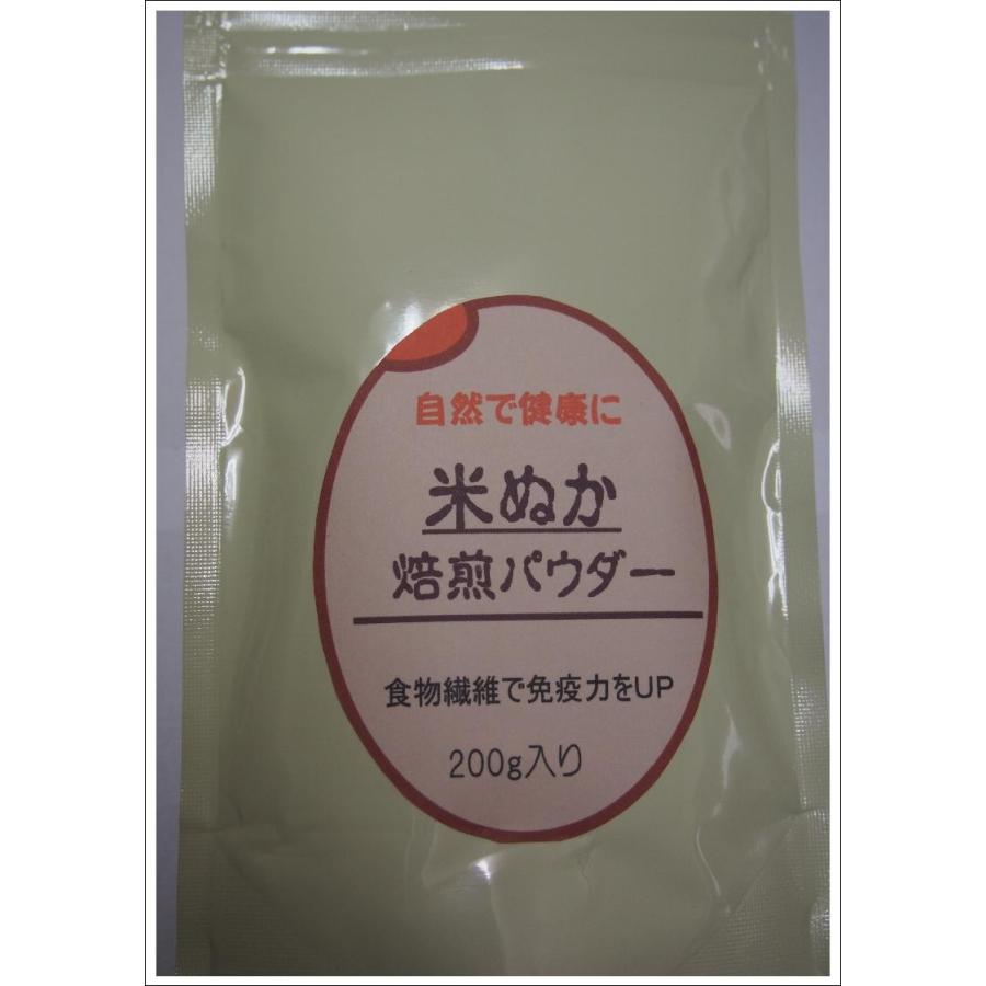 焙煎米ぬかパウダー 400g(200g＊2)（新潟県産特別栽培米使用） : 新潟
