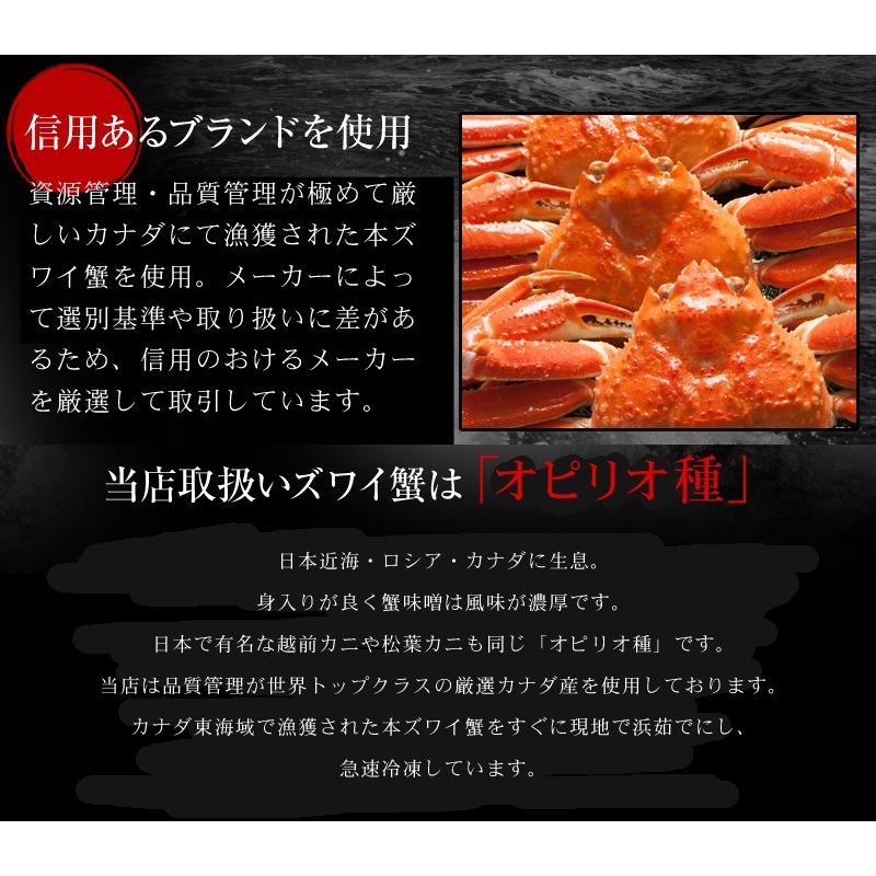 期間限定セール品】【たっぷり3尾】 ボイル済み 本ズワイ蟹 3尾 総量 