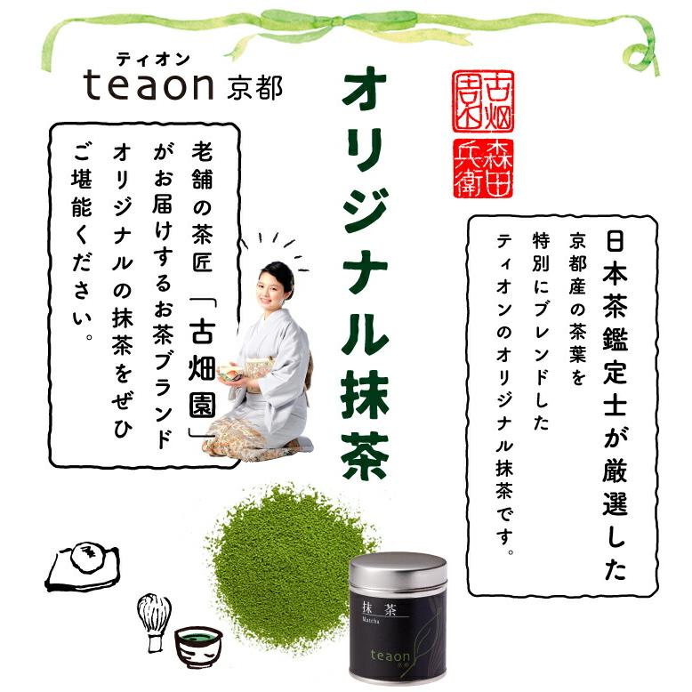 高級宇治抹茶 琴40g お茶 高級抹茶 極上の宇治抹茶でリッチ 国産