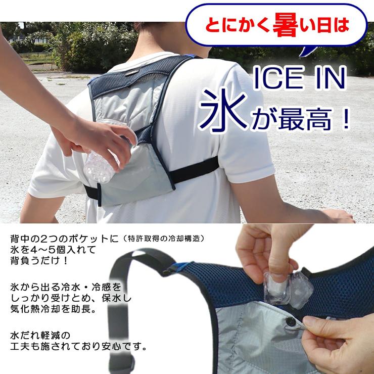 熱中症対策グッズ 現場 空調服の中に着ても涼しさ倍増 氷！冷水！保冷