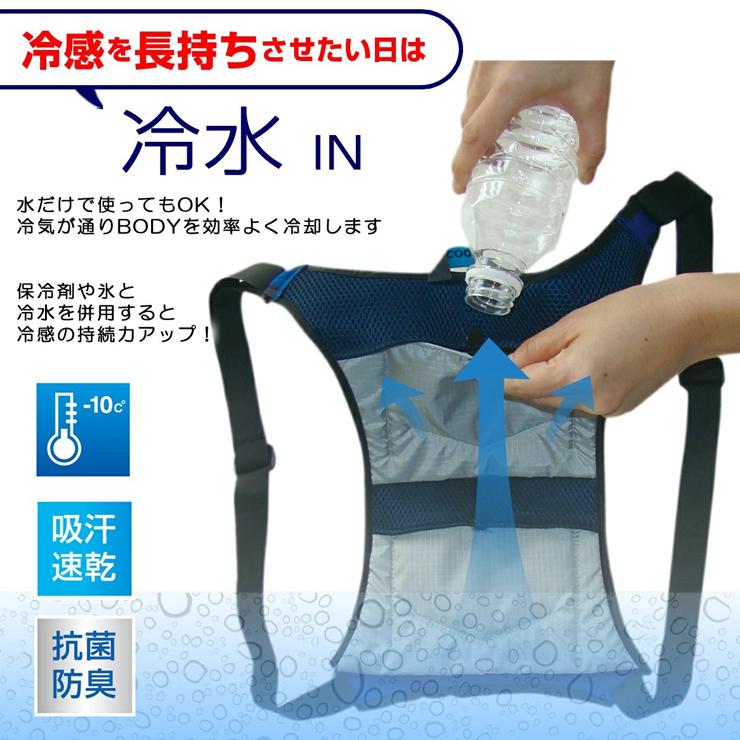 熱中症対策グッズ 現場 空調服の中に着ても涼しさ倍増 氷！冷水！保冷