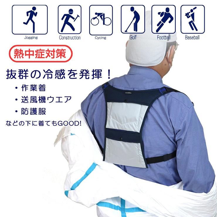 熱中症対策グッズ 現場 空調服の中に着ても涼しさ倍増 氷！冷水！保冷