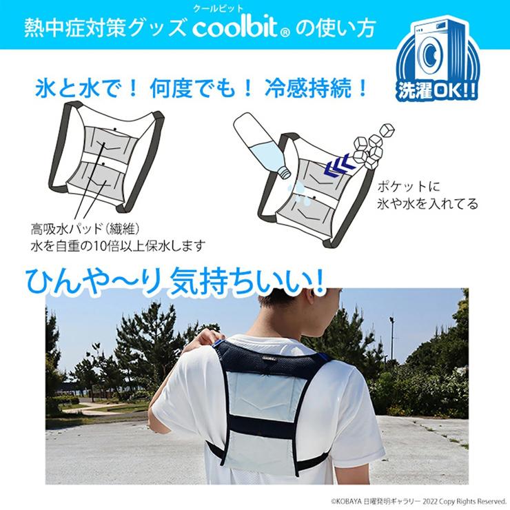 熱中症対策グッズ 現場 空調服の中に着ても涼しさ倍増 氷！冷水！保冷