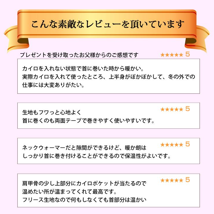 首 温める グッズ 温感のツボ 温め カイロ ポケット付き ネックウォーマー 暖か朗 あったかグッズ 防寒 防寒対策 グッズ 寒さ対策グッズ 部屋 屋外 2023｜kobaya-coltd｜14