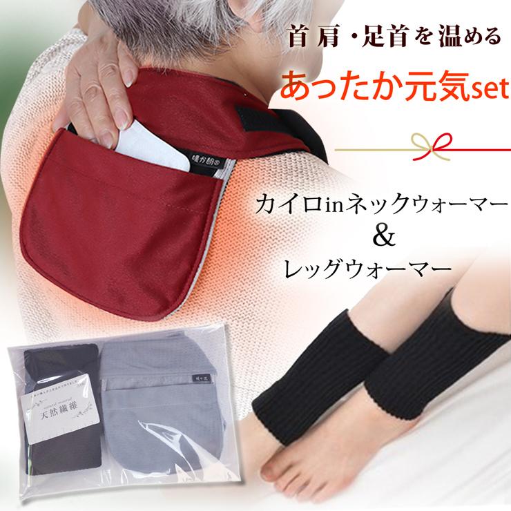 敬老の日 プレゼント 安価 80代 健康グッズ 温感 ツボ あったか 肩こり