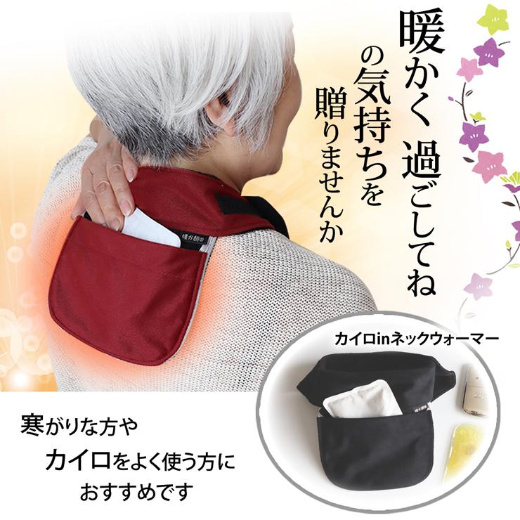 敬老の日 プレゼント 安価 80代 健康グッズ 温感 ツボ あったか 肩こり